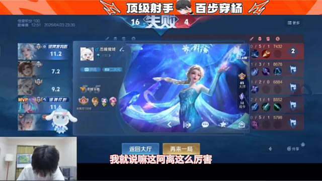 【小屿撞车小雪被打爆了摇身一变化身为小迷弟】
小屿：我就说这阿离怎么这么厉害 也算是提前交手了一下