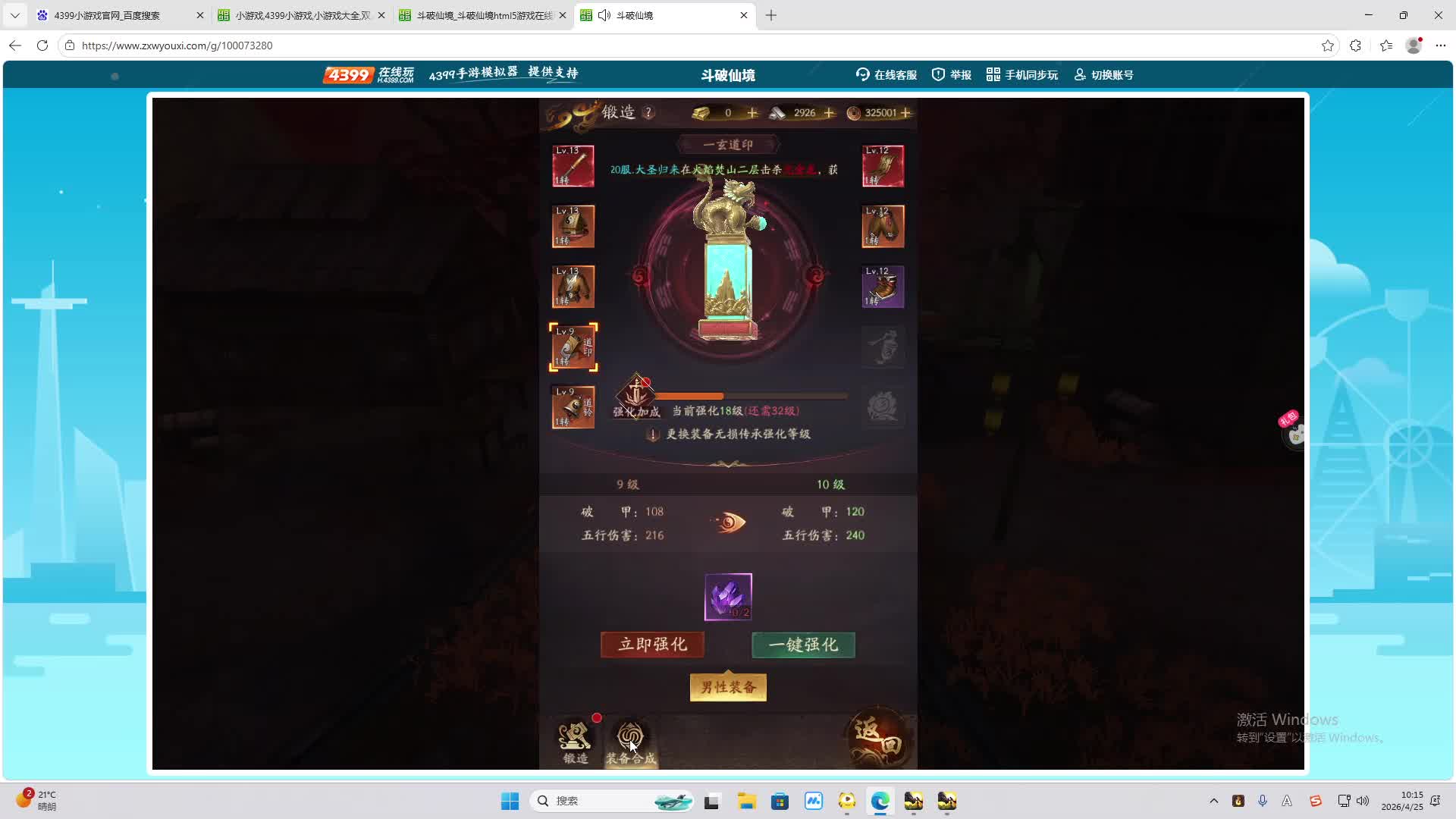 铁面将军直播间-片段2