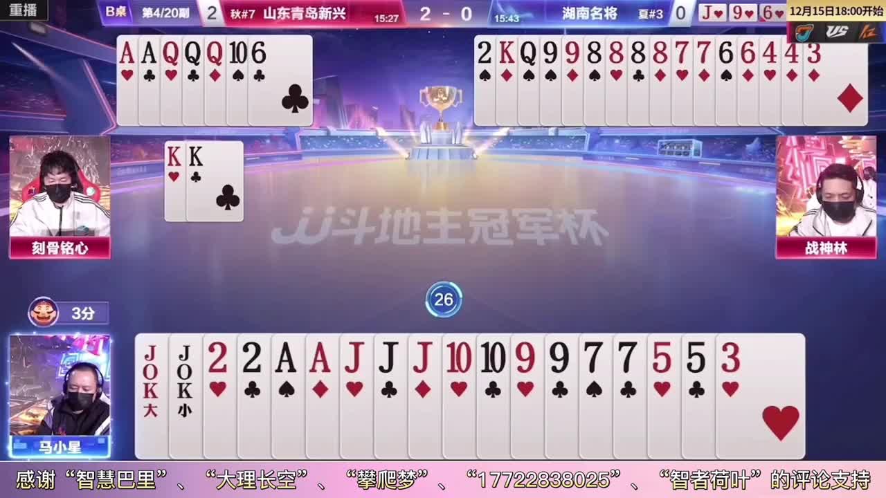 刻骨铭心单10无敌，掘控地主