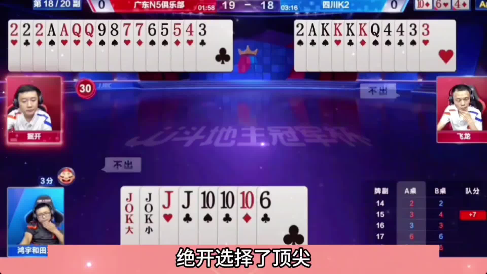 一定的概率给地主造成一定的误差