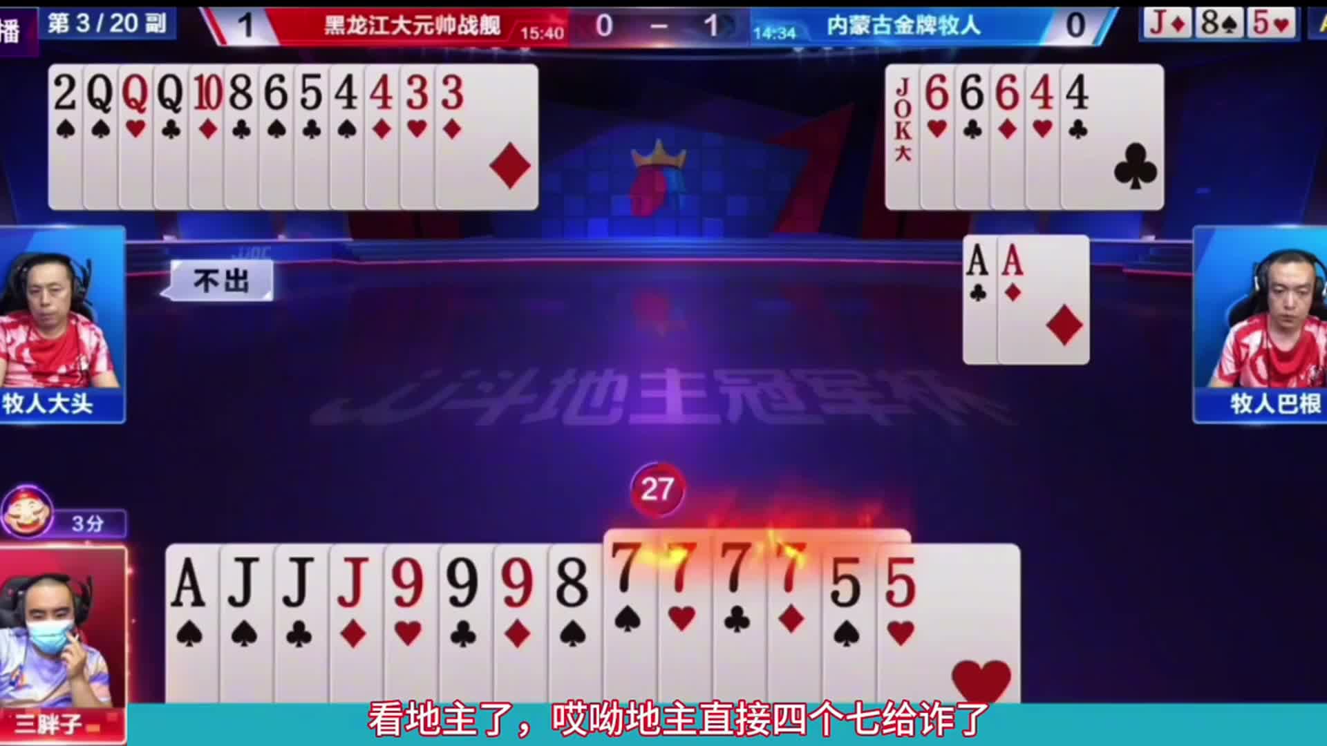 在下面这么打是要挨揍的节奏