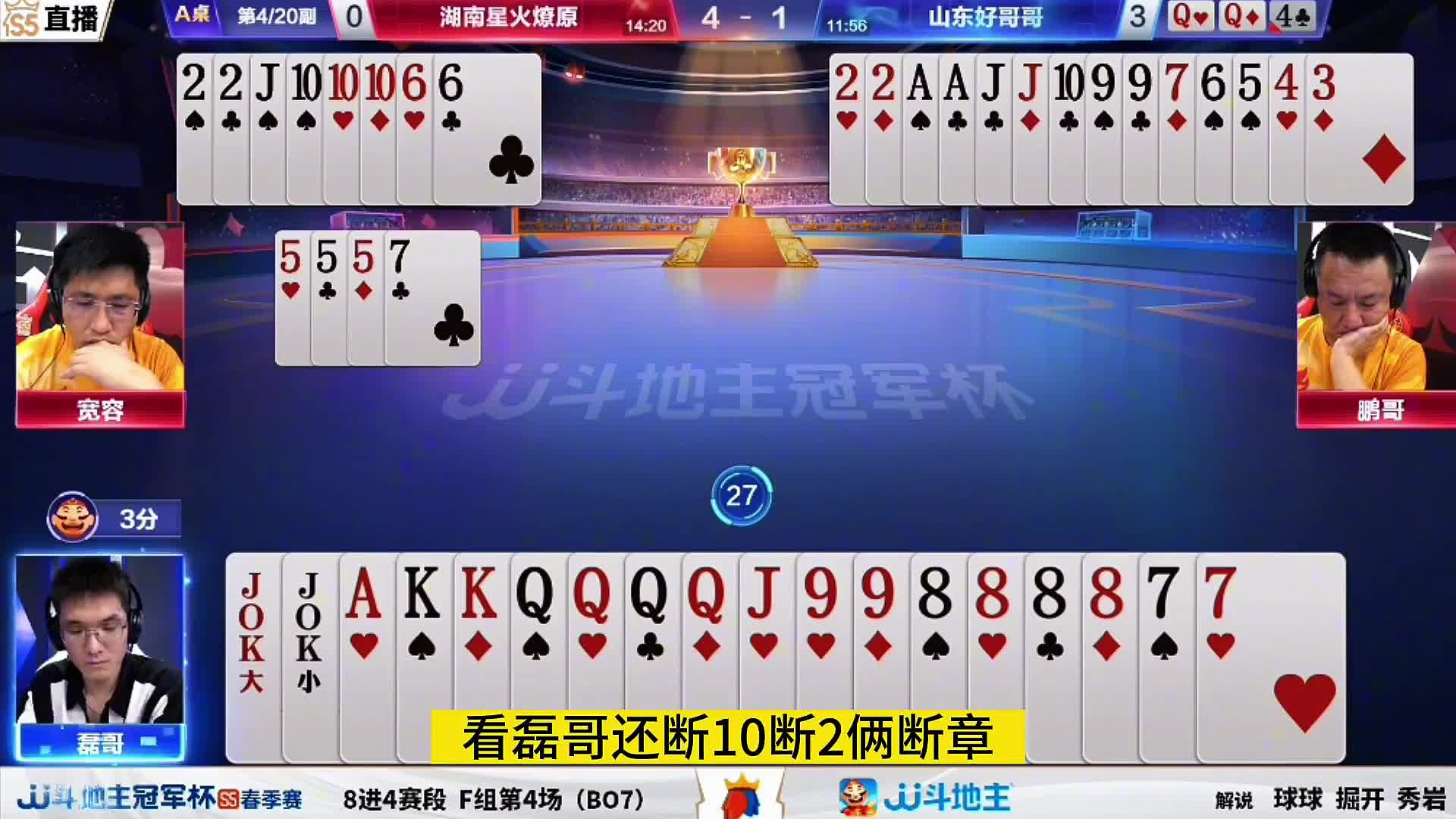 炸掉开对9过对k见对2四个圈