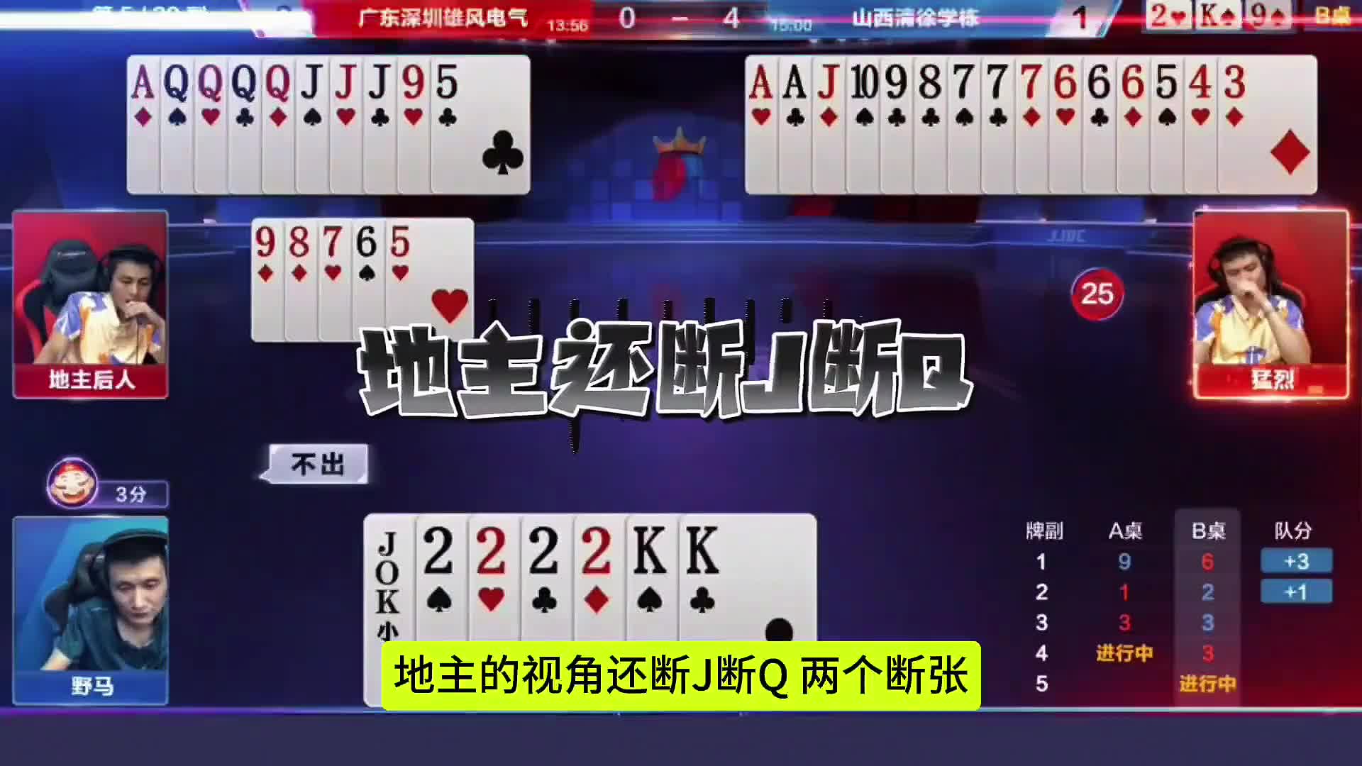 这牌就稳赢4个2了