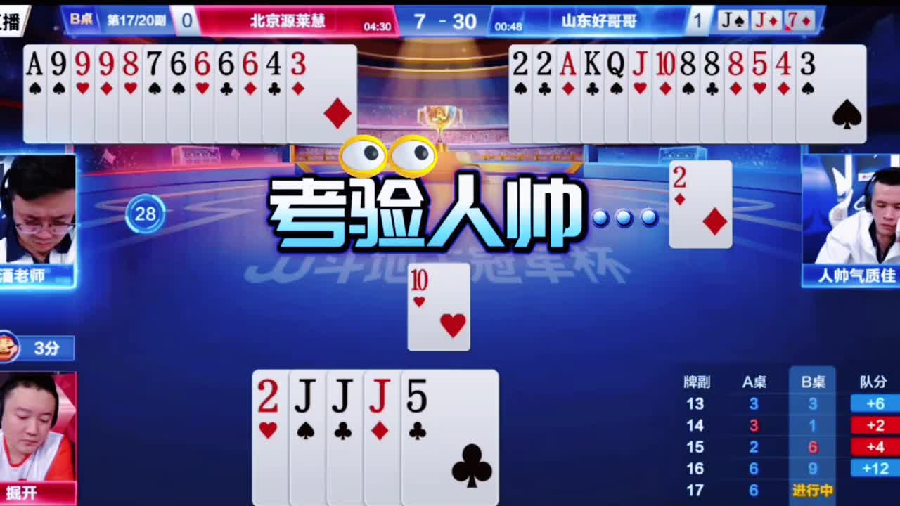 暴露地主有单2