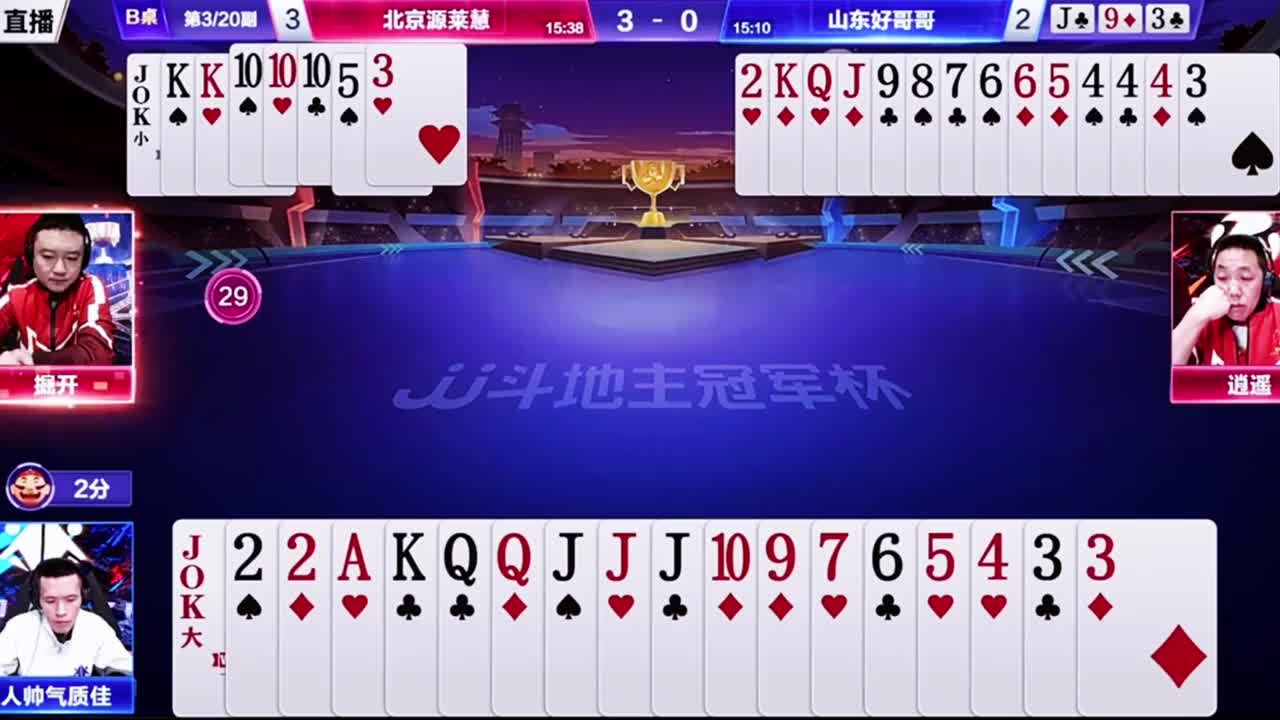 这三人火花够大