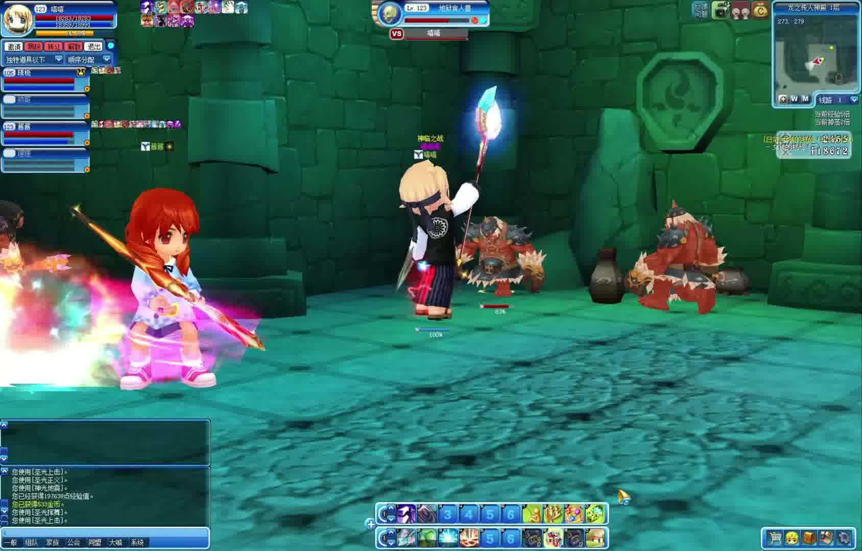 更新！