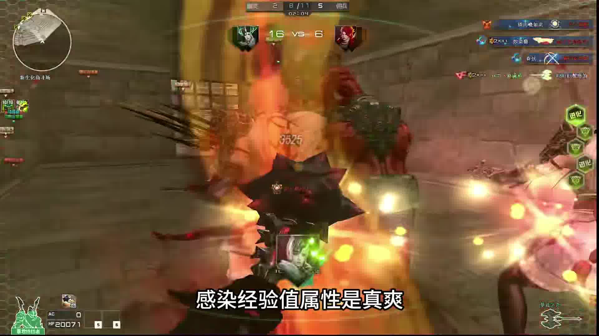 感染经验值暴君