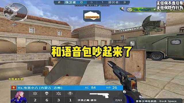 玩了这么多年，第一次见跟语音包吵起来的