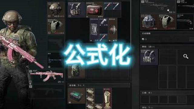 一条视频教会你新赛季航天公式化打法