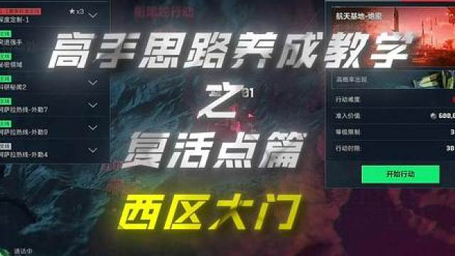 西大复活还把把被高手踢？看完这视频再也不怕反架敌人