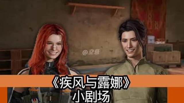《疾风与露娜小剧场》露娜与疾风八卦 竟八卦到自己头上？