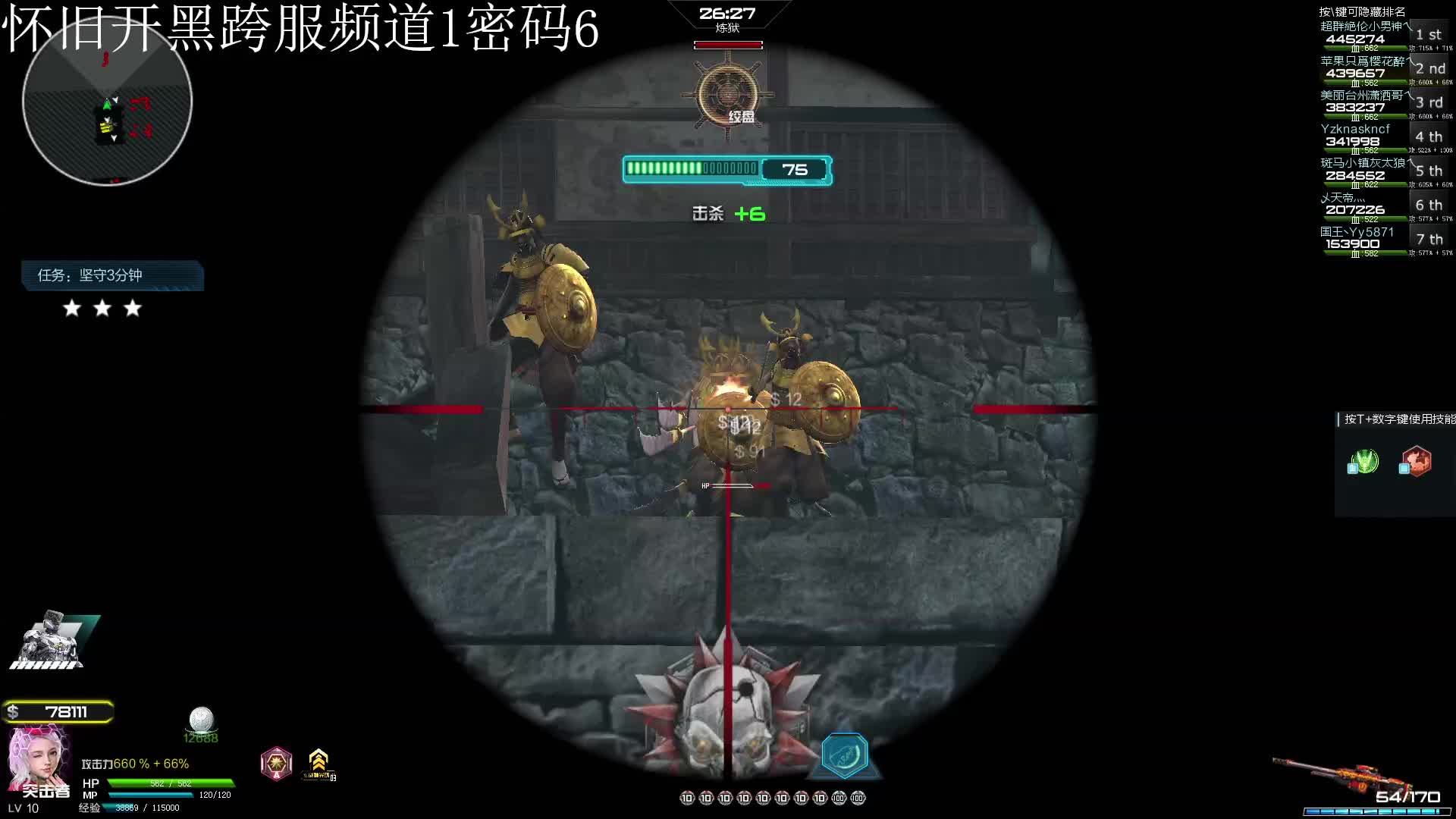 怀旧速打樱之城!