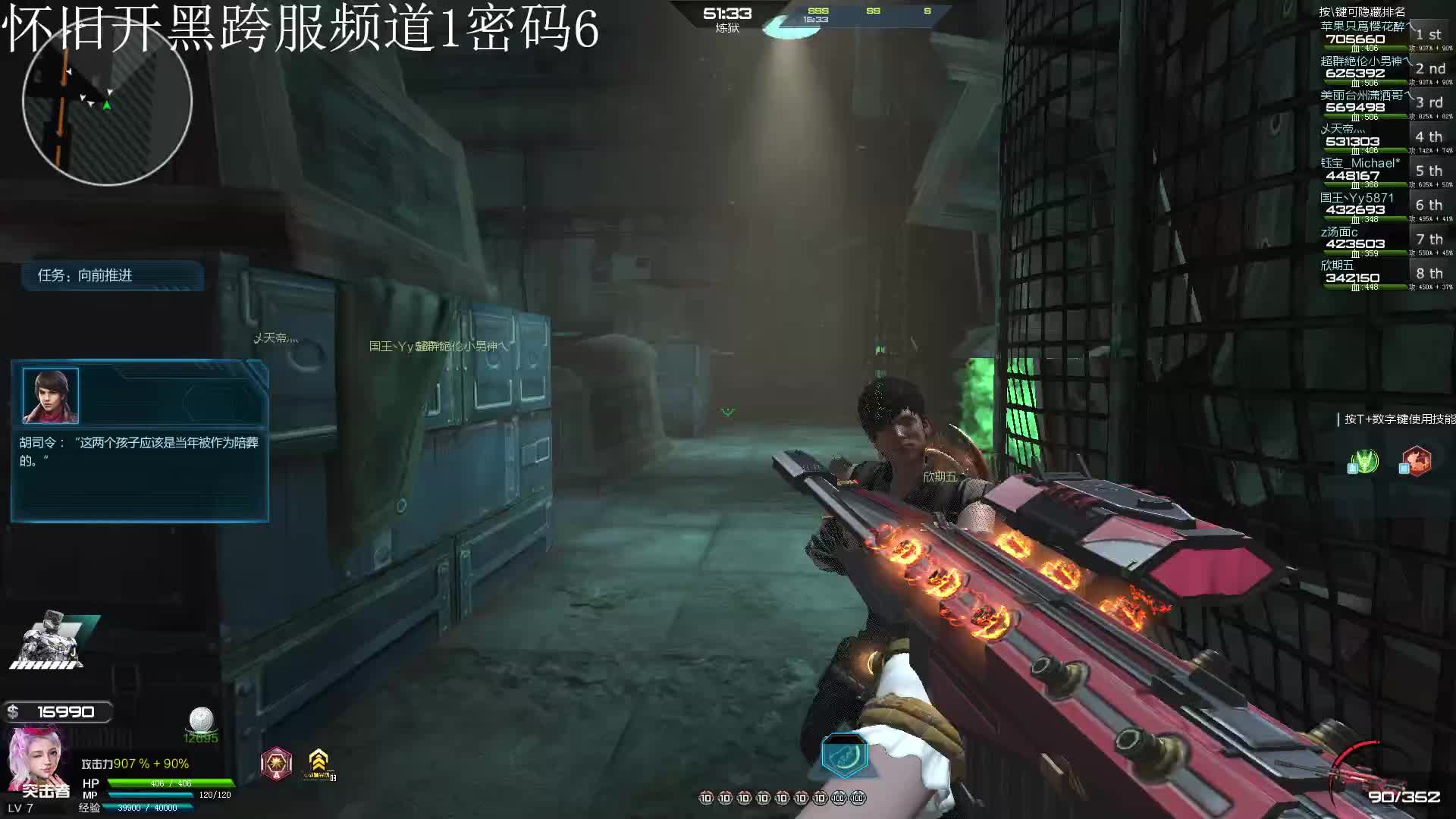怀旧打捧月沟!开黑跨服频道1