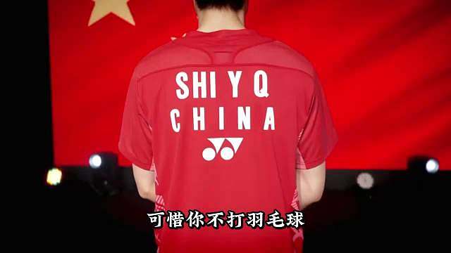 从21分到15分，羽球战术面临重构，多拍减少、开局即决战。
石宇奇的态度很明确，积极调整打法，在新规
