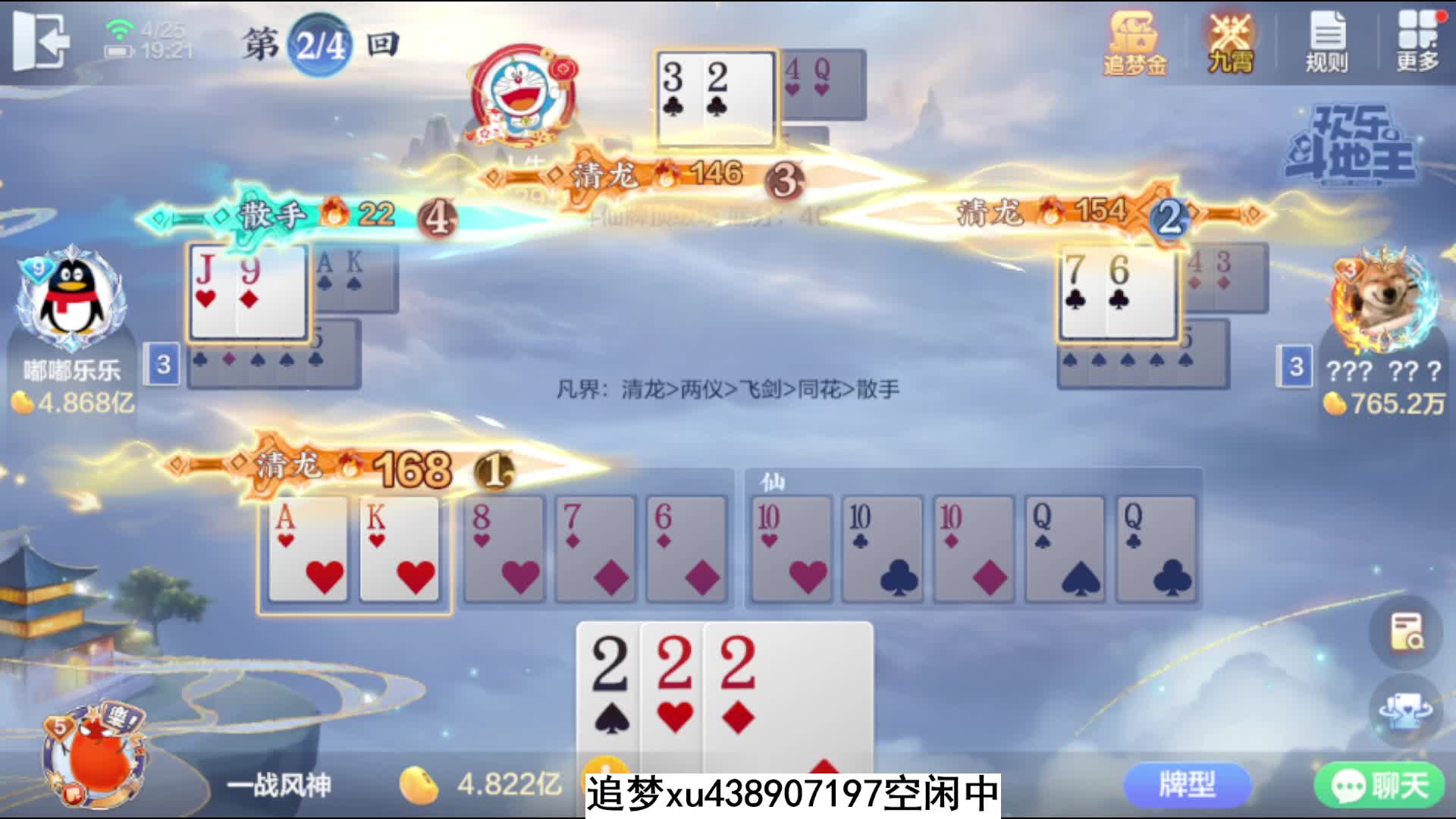 新斗仙牌一战封神