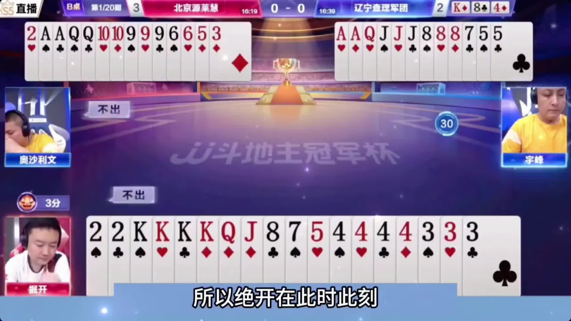 地主必胜上家如果在最后爆单牌