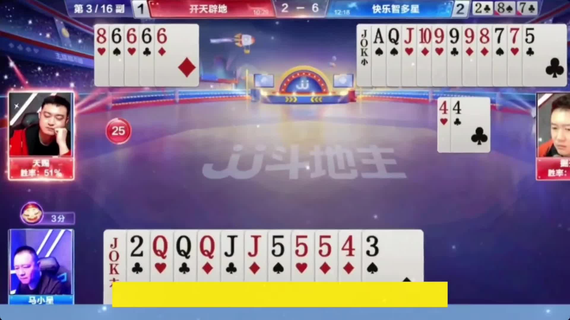 战力第一最强辅助