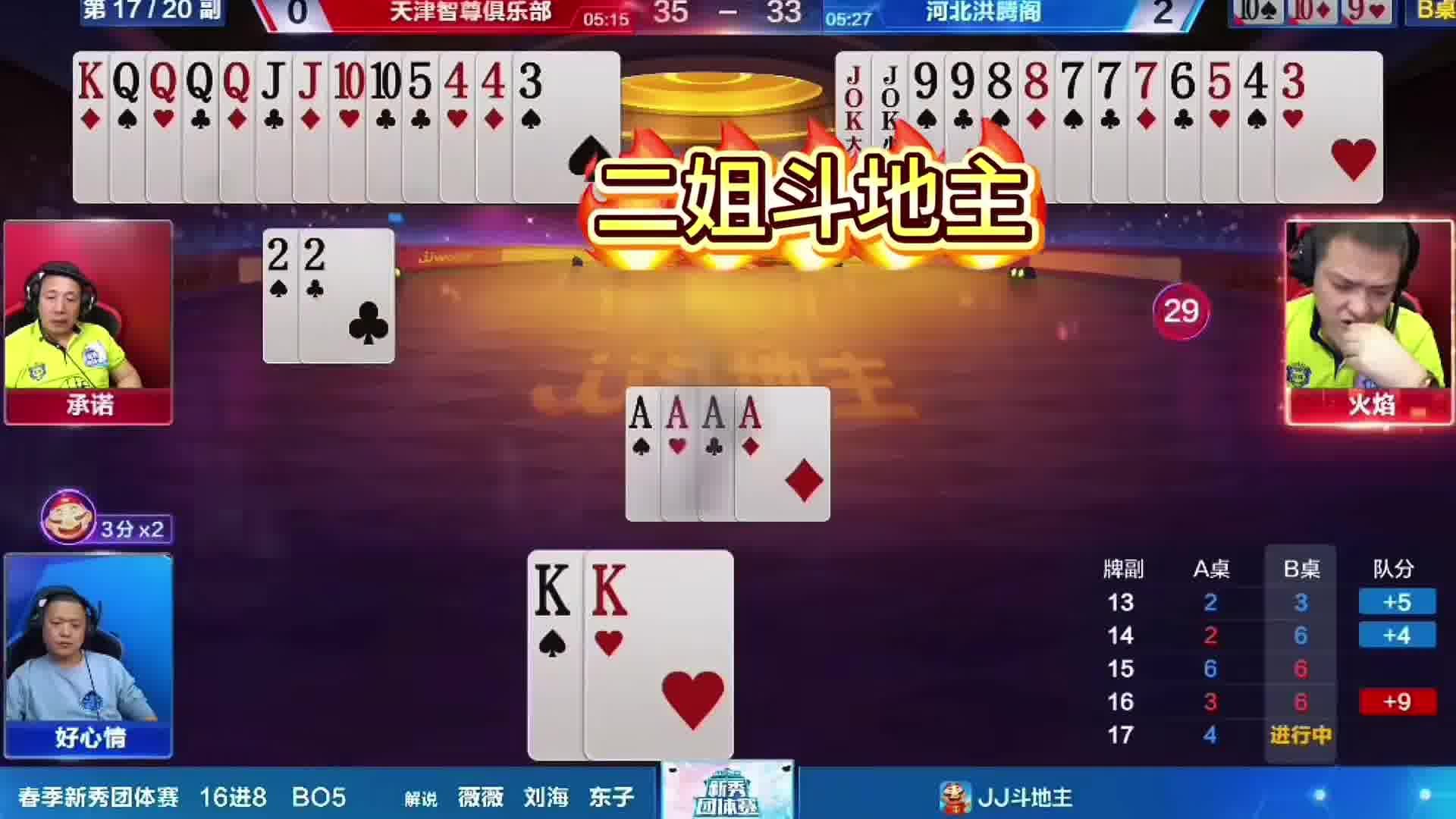 牌局精妙之处