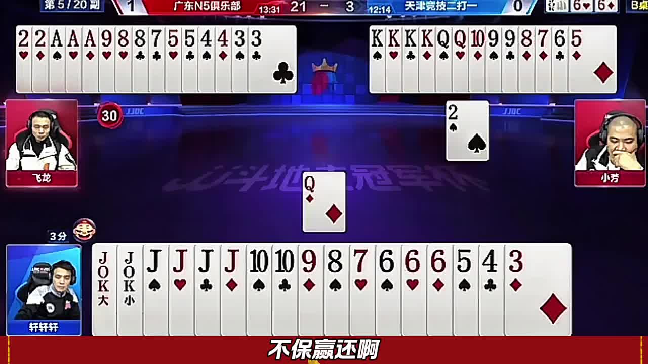 轩辕这牌如果想防炸的话