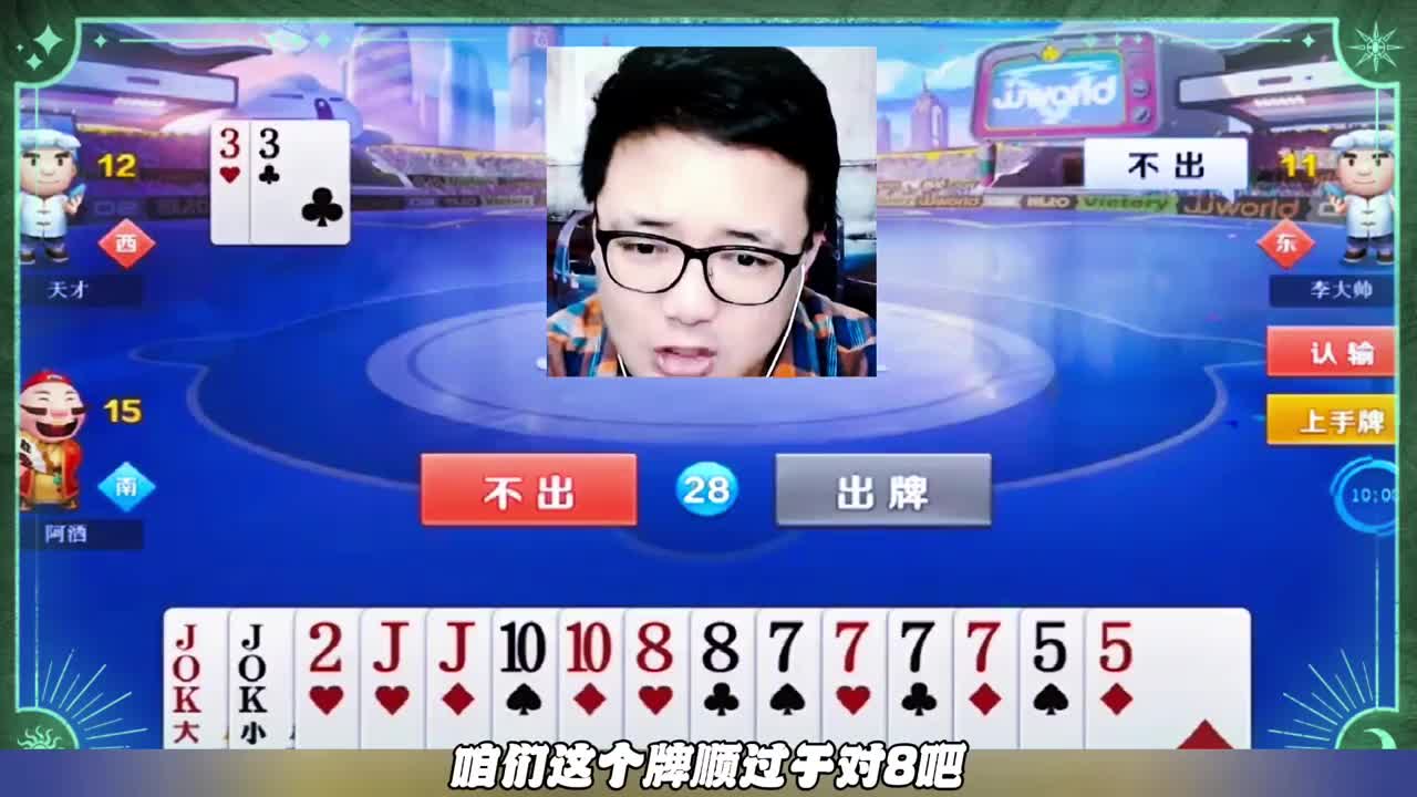 这个牌是可输可赢的牌