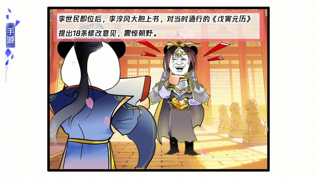 李淳风：我真不会用剑！！
