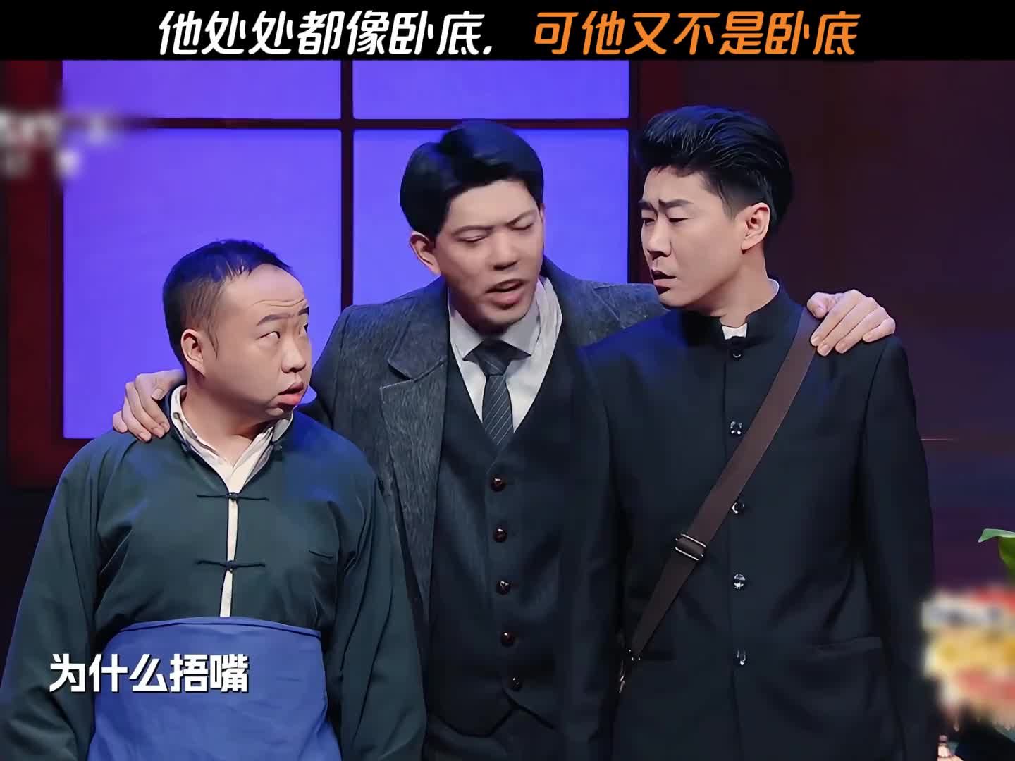 卧底没查出来，查出来个舔狗