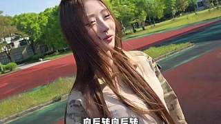這么靦腆