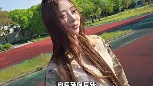 这么腼腆