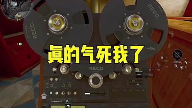 真的气死我了呀