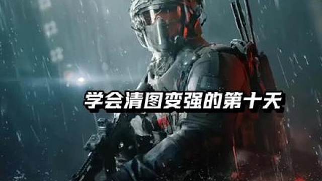 提高下限最好的方法就是改好枪改对枪和去单三