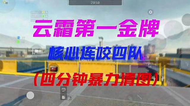 暴力撕咬 四分钟清图