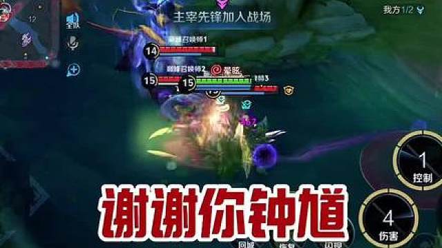 谢谢你 钟馗