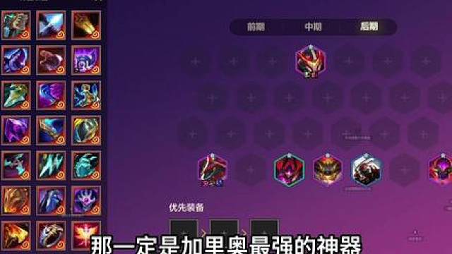 金铲铲多赛季千分王者为你讲解S17赛季最强上分阵容！
