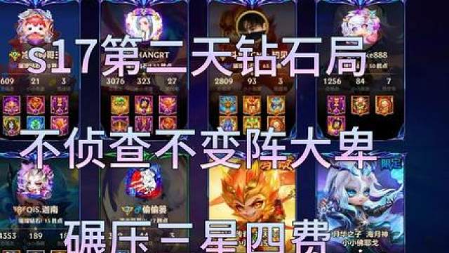 新赛季的不侦查不变阵到底有多超模？脚踢三星飞机拳打三星娜美！