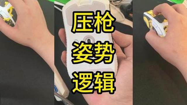 绝地求生压枪底层逻辑认知分享