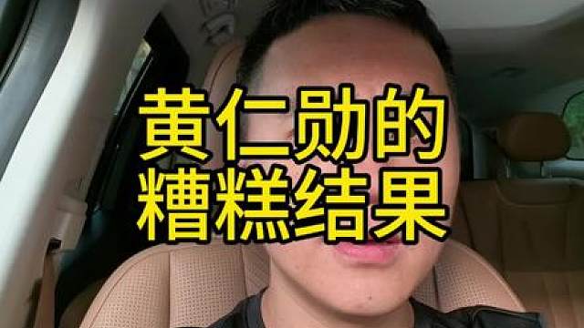 Deepseek v4搭载国产芯片，黄仁勋说的糟糕结果