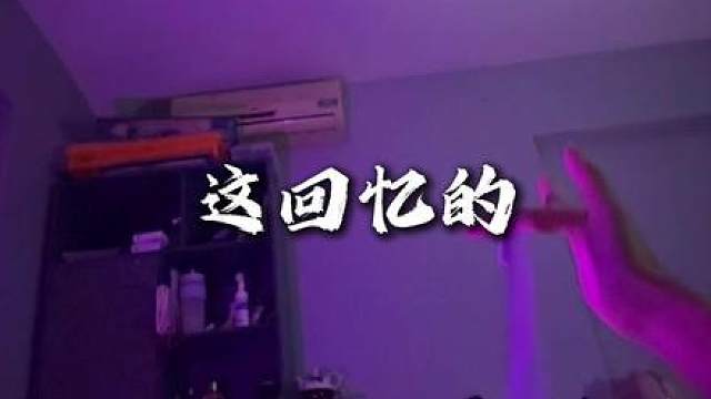 求你别离开我（嘶吼）