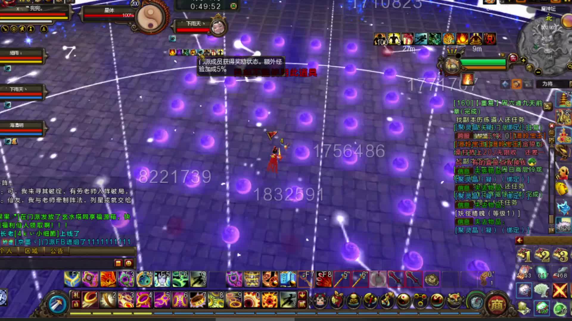 魔神坛