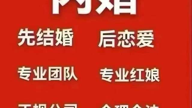反正谈不好，不如去闪婚了