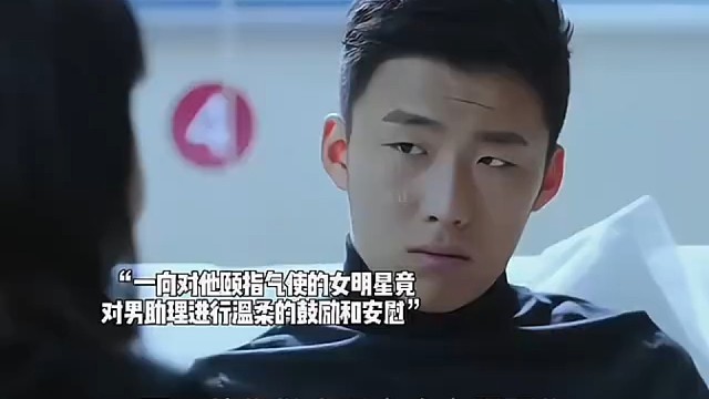 “当红明星与男助理一起看病，结果得病的是男助理”