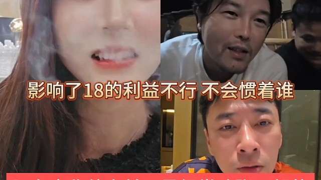 阿布声称他之前经常喷张开朗，影响了18利益不行，不会惯着谁