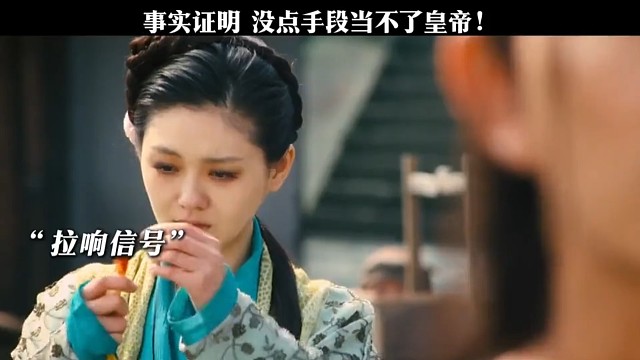 当皇帝没有我们想的那么简单！