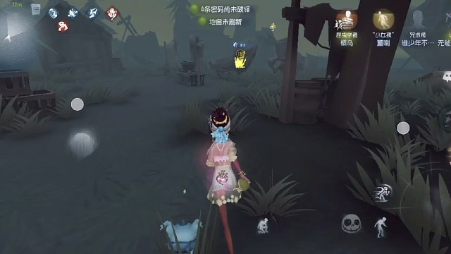 第五人格