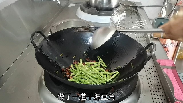 厨师长做了道干煸豆角。刚上桌就被客人退了，不知咋回事