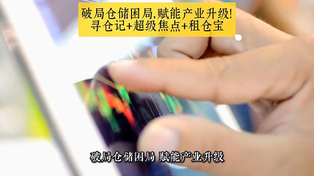 仓储行业陷入两难困局？高标仓供不应求，老旧园空置亏损，投资立项怕踩坑，园区盘活无思路，招商运营全发愁
