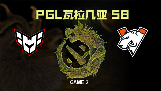 【回放】Heroic vs VP-2 PGL瓦拉几亚S8瑞士轮