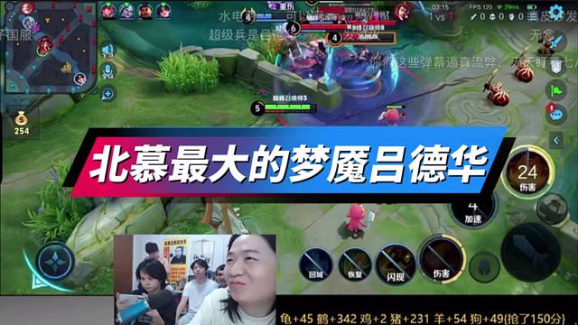 北慕最大的梦魇吕德华