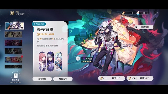 崩坏：星穹铁道