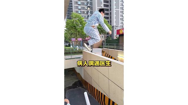 轻功病人逃脱医生