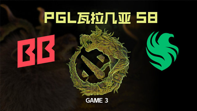 【回放】BB vs Falcons-3 PGL瓦拉几亚S8瑞士轮
